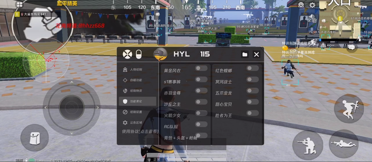 和平精英辅助【保时捷】