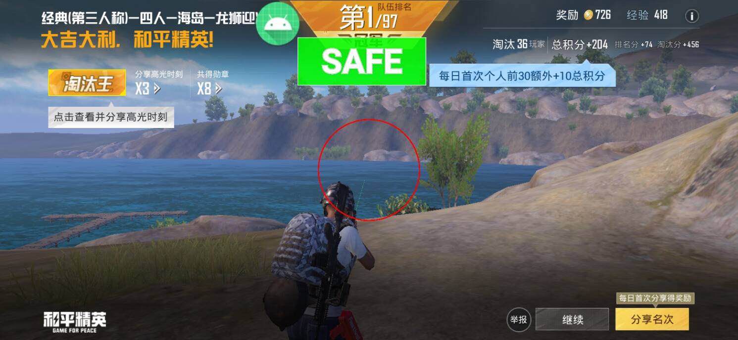 和平精英IOS辅助【sSs内部】免越狱使用，陪玩专用，低调上分