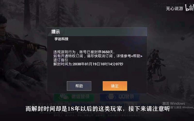 和平精英《闪电》外挂强势回归营救现在直装拉闸市场