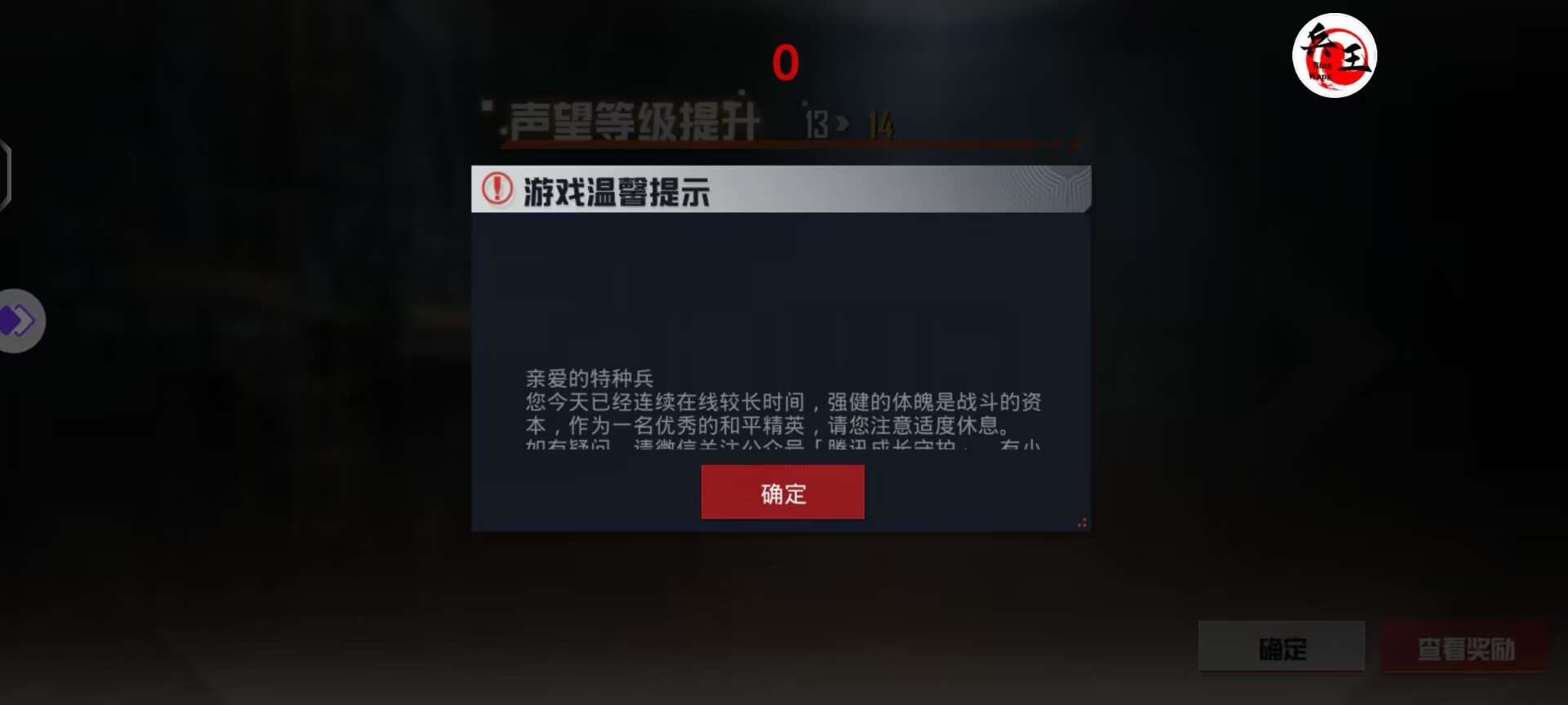 【神罚特别版】✅支持所有电脑系统，支持模拟器高清版。人物透视 锁死自瞄 射线方框 物资显示
