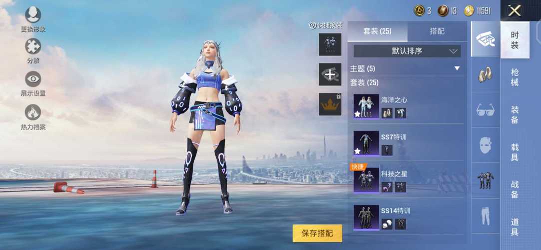 和平精英辅助【蚩尤】