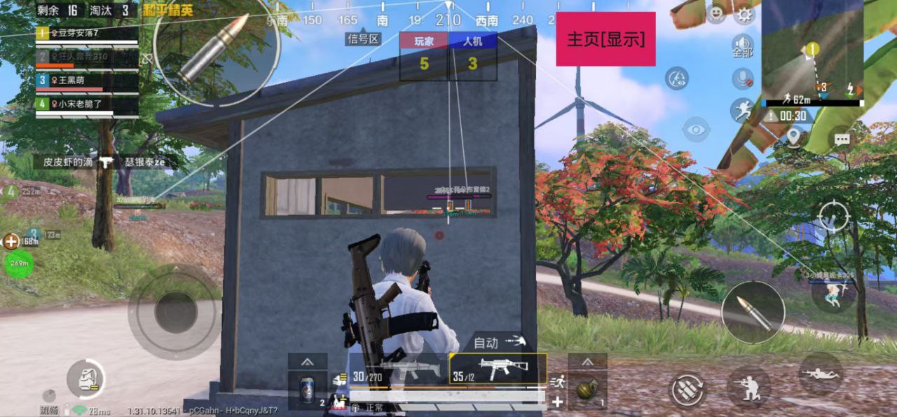 和平精英模拟器高清版辅助【年货】稳定防封 无后坐力 人物透视 射线方框 锁死自瞄 人数距离 高清绘制 子弹追踪