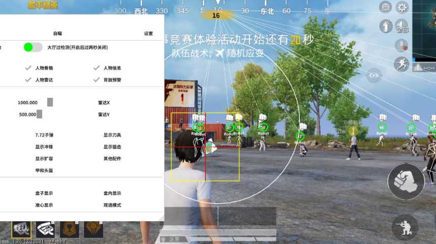 和平精英辅助【北极熊容器直装】稳定防封 人物透视 射线方框 锁死自瞄 名字昵称 人数距离 高清绘制 人机显示