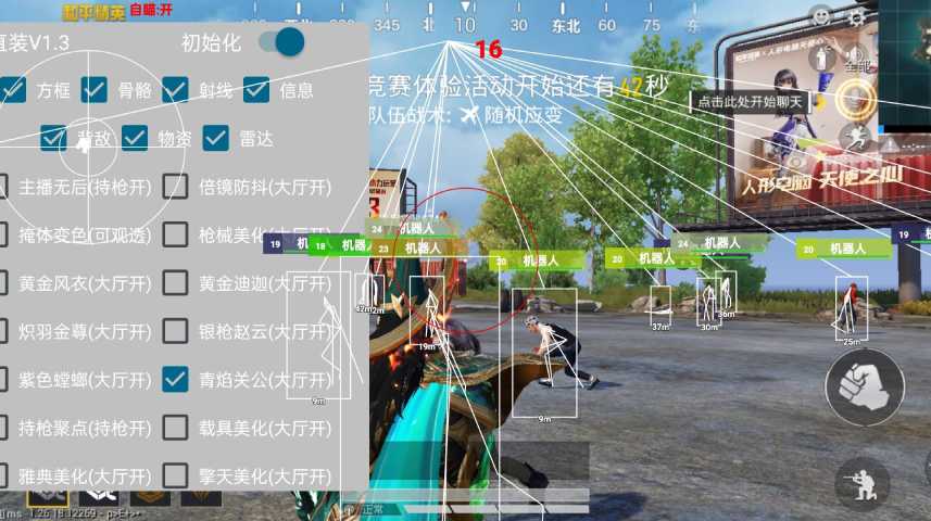 和平精英免越狱辅助【Koi】苹果IOS免签名半火辅助