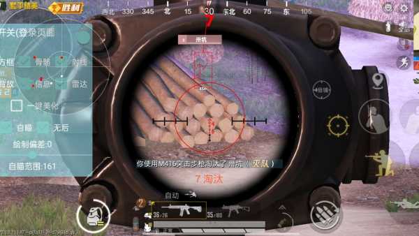 和平精英辅助【云神直装V1.0】枪械无后 人物加速 子弹追踪 人物飞天 秒换子弹