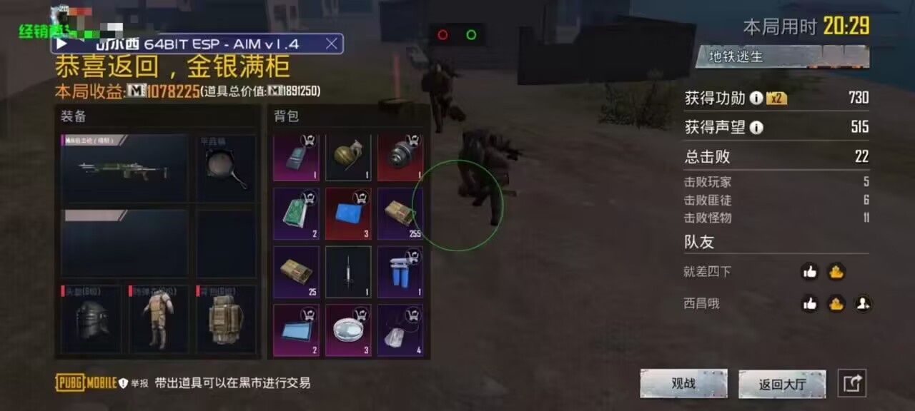 和平精英开挂购买网站