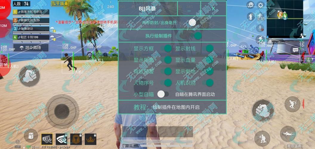 和平精英辅助【恶魔之眼】