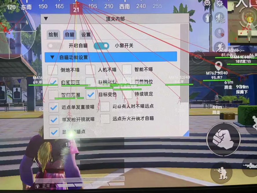 使用和平精英辅助，是技术进步还是道德退步？
