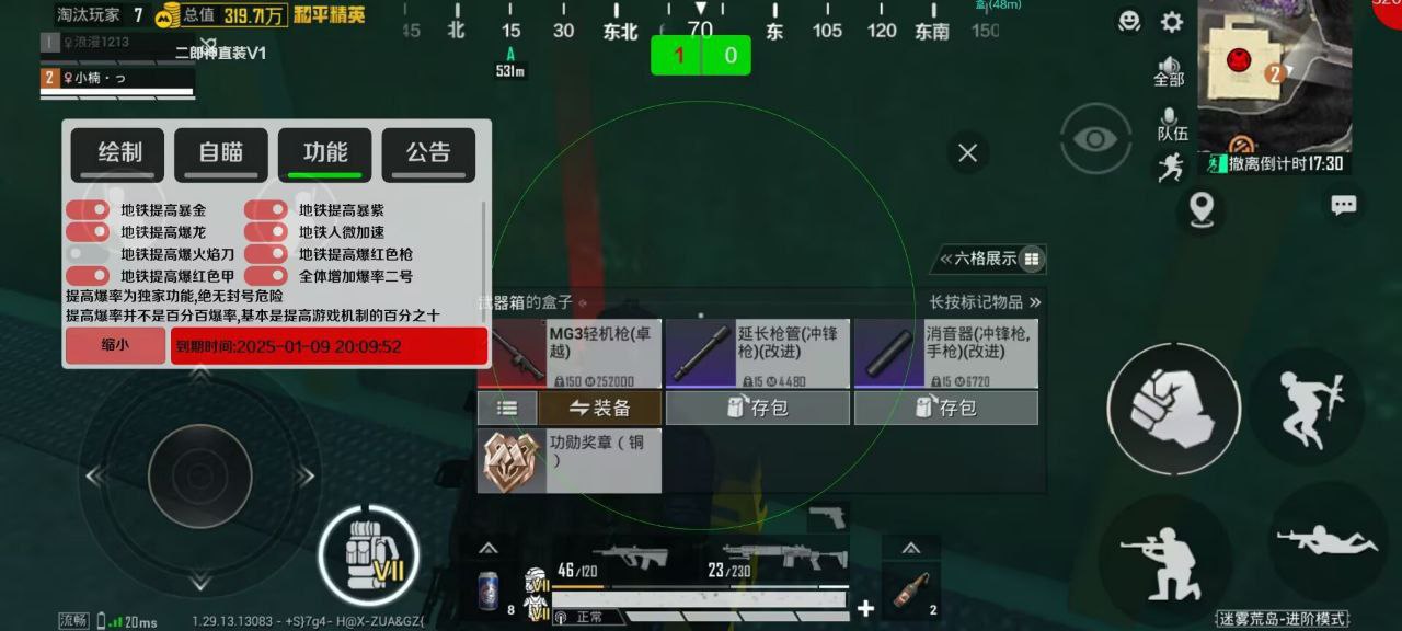 和平精英《先行者》外挂稳到飞起嘎嘎上分中