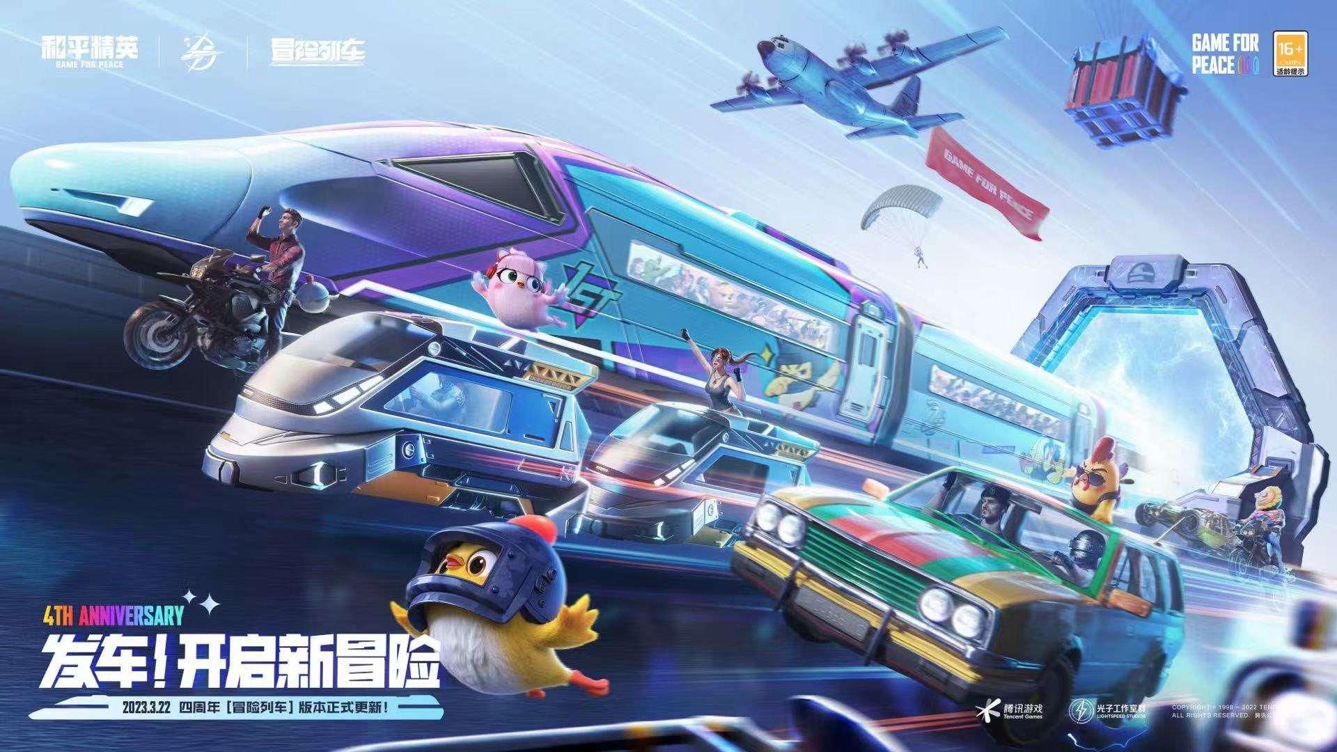 和平精英ios《挑战者》辅助完美上分皇冠