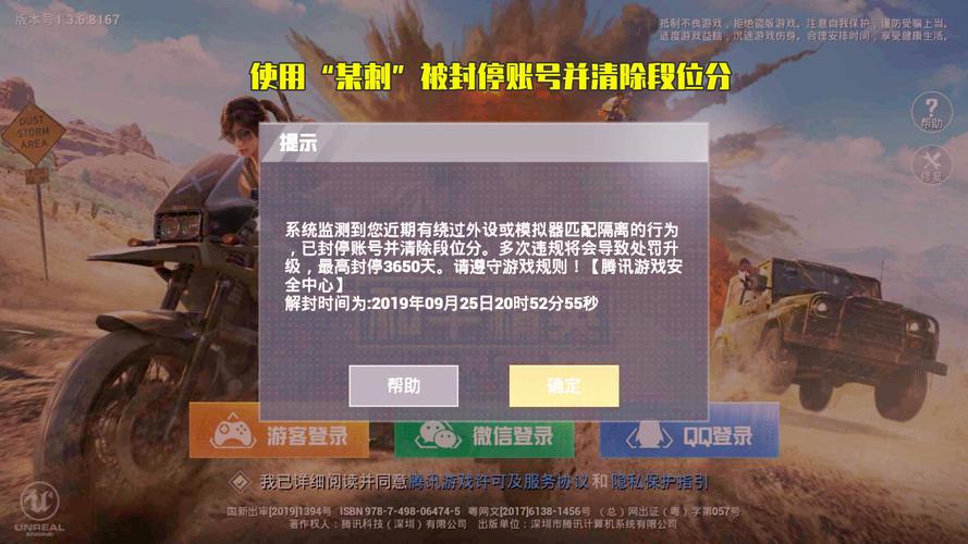 和平精英【德尔塔】模拟器辅助