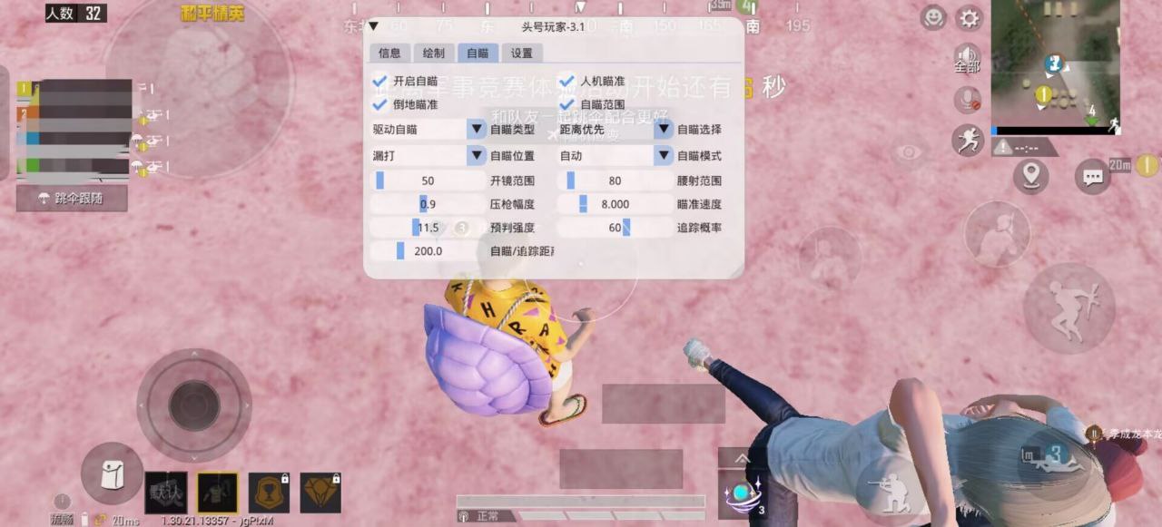 【天之蓝一体直装】和平精英怎么开挂 软件下载  和平精英正规卖挂平台 和平精英开挂购买网站
