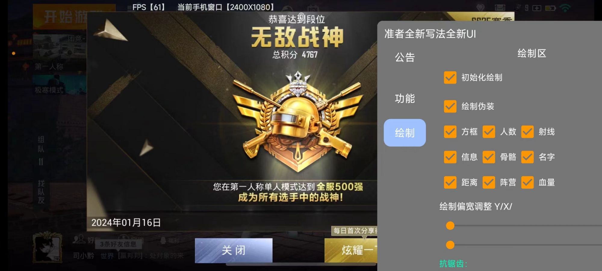 和平精英辅助：辅助软件的辩证视角与游戏公平