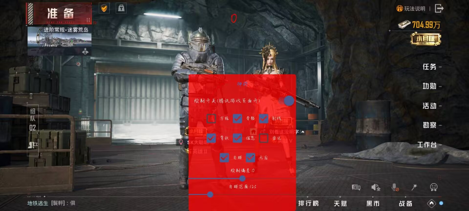 和平精英外挂【豌豆直装V1.0】漏打自瞄 喷子自喵 狙击枪自喵 全枪无死角漏打 追踪扫车打鸟