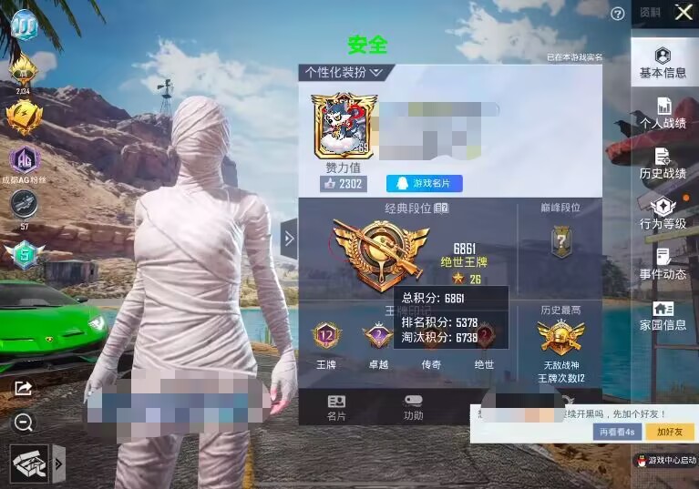和平精英外挂【豌豆直装V1.0】漏打自瞄 喷子自喵 狙击枪自喵 全枪无死角漏打 追踪扫车打鸟